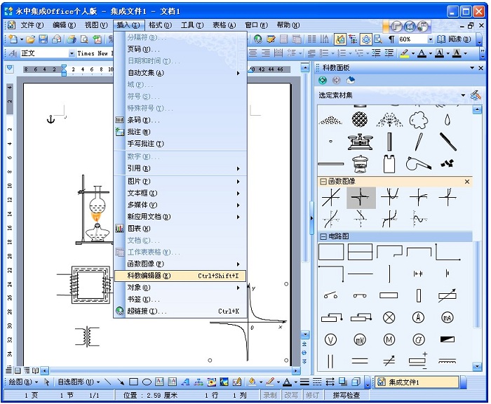 ���м���office 2013����